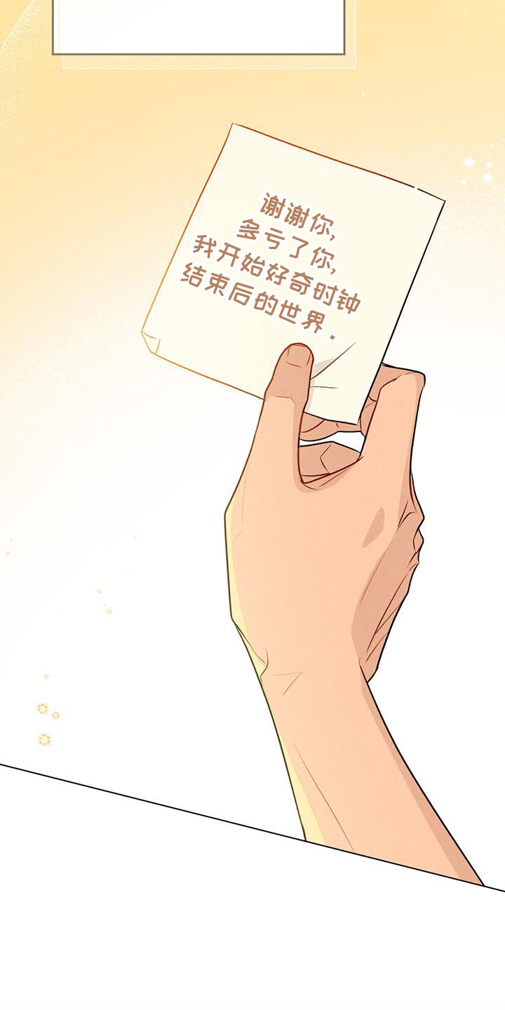 第42章：越过结局