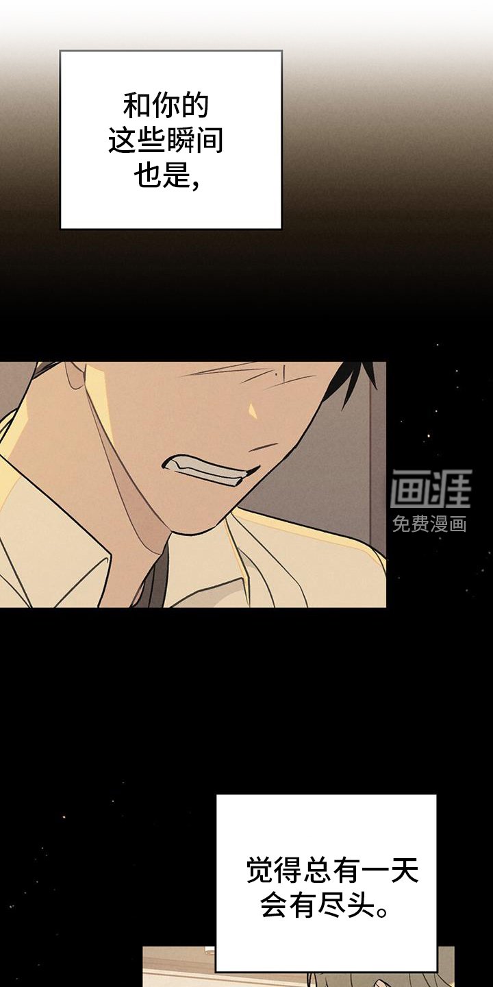 第42章：越过结局