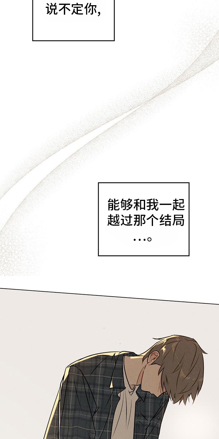第42章：越过结局