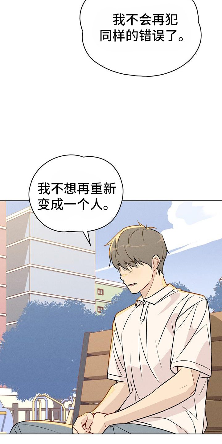 第43章：只有我能做的事