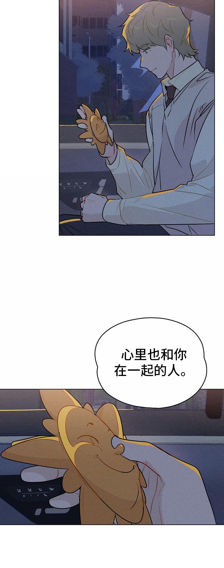第43章：只有我能做的事