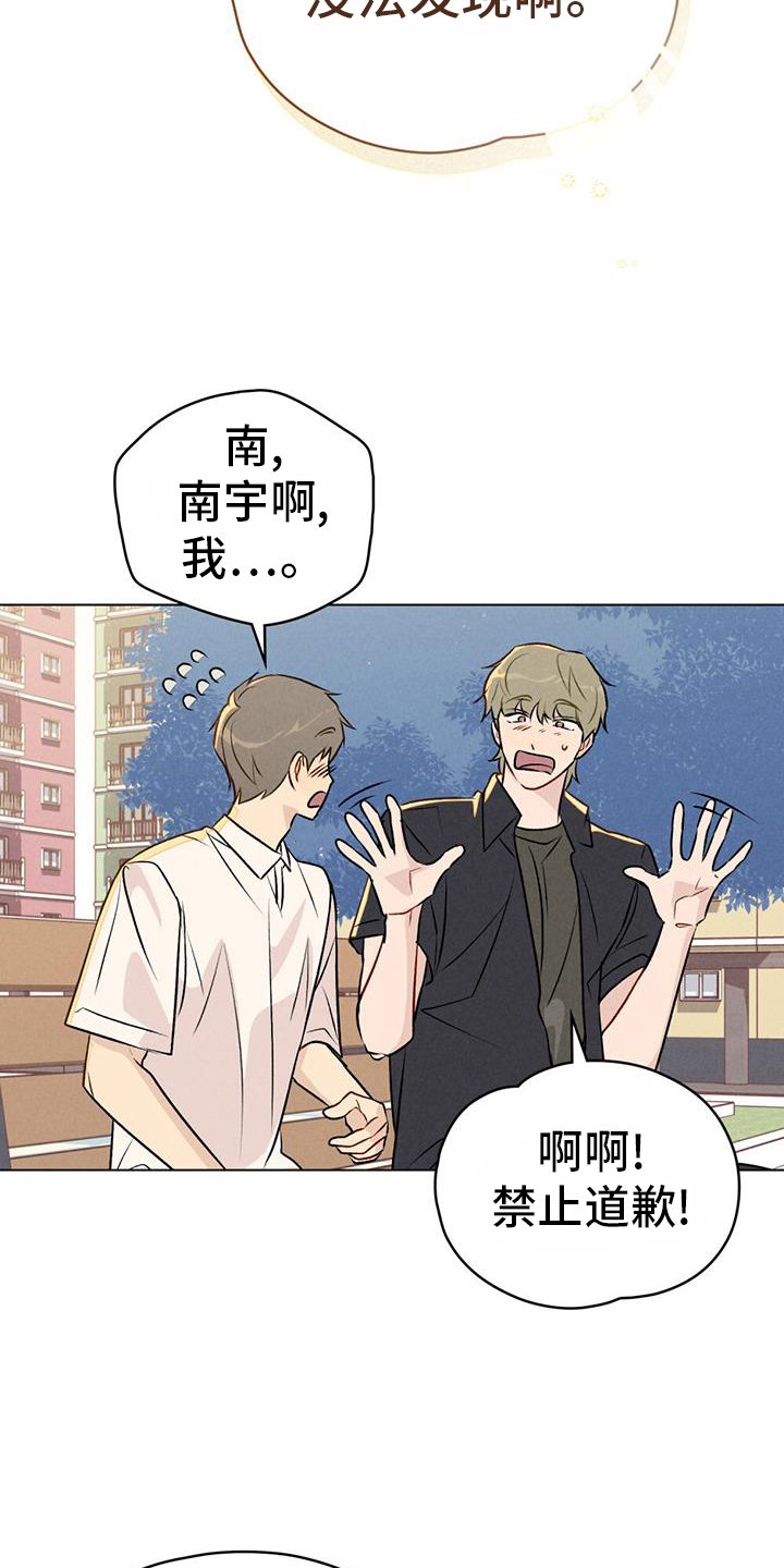 第43章：只有我能做的事