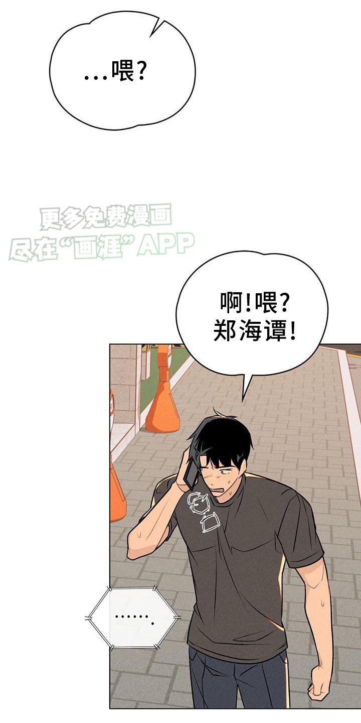第44章：挑明
