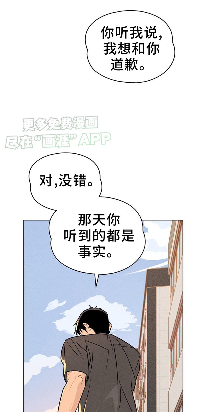 第44章：挑明