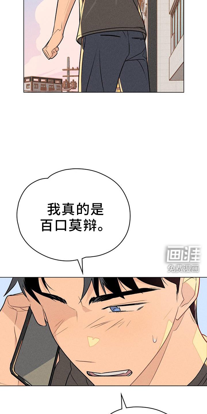 第44章：挑明