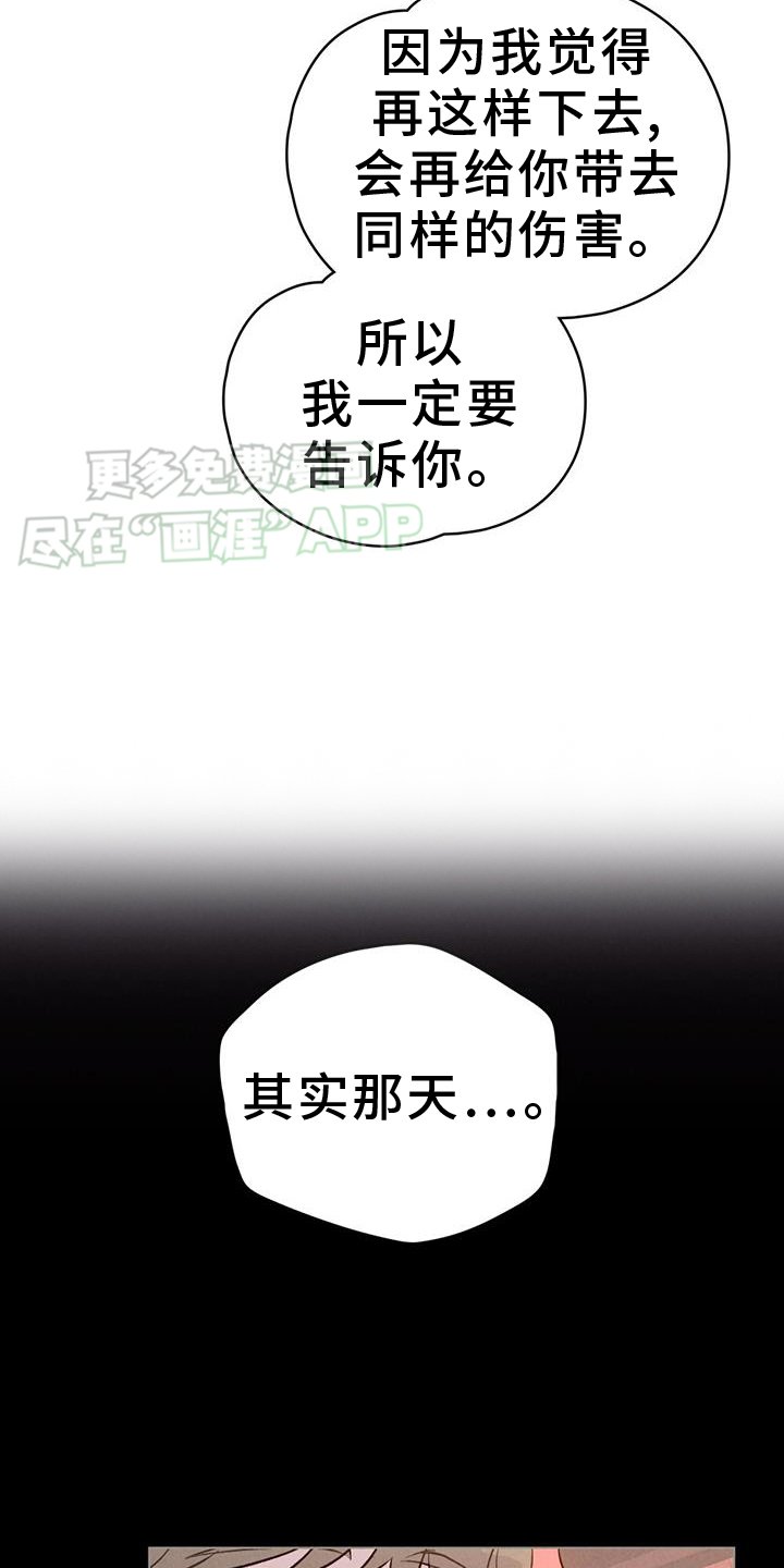 第44章：挑明