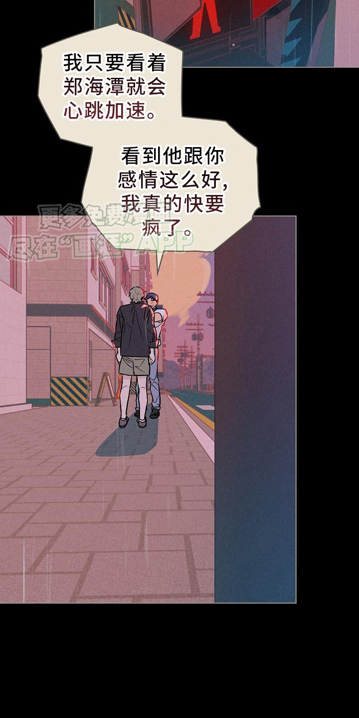 第44章：挑明