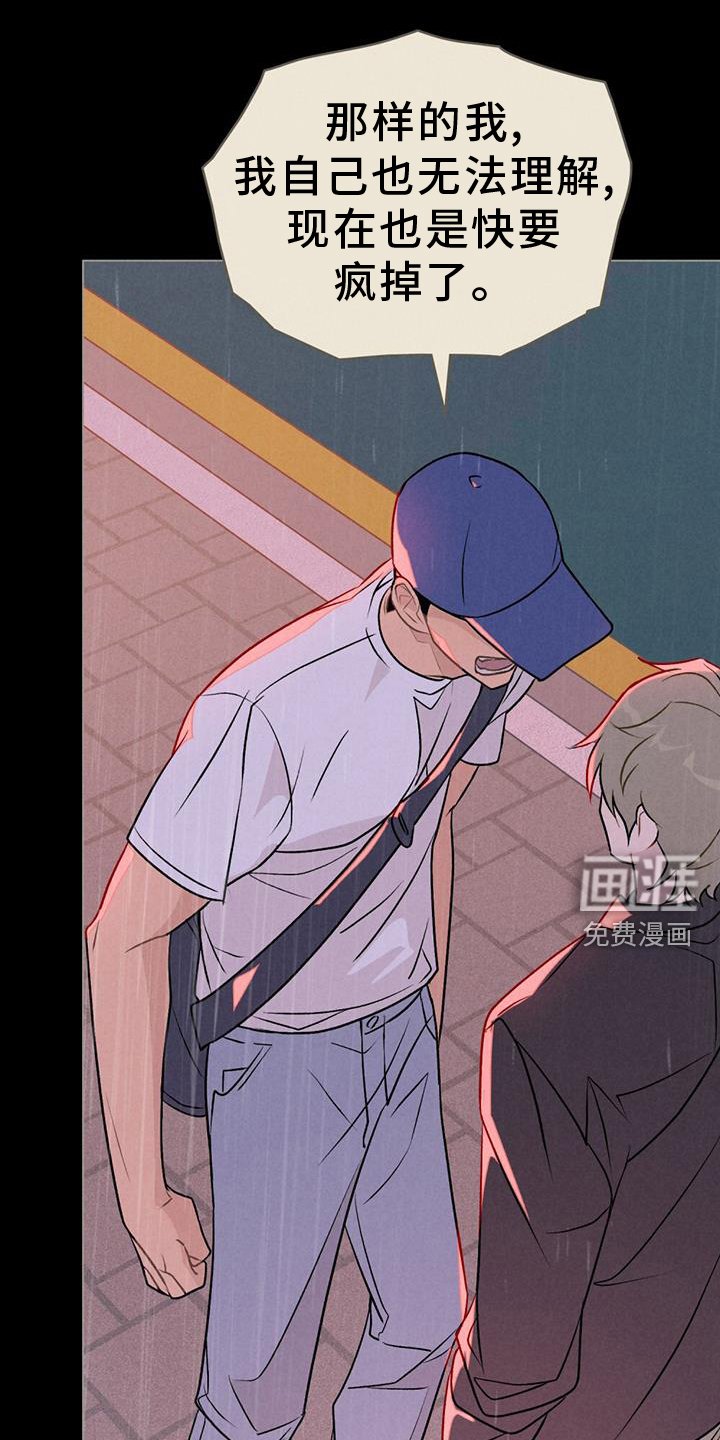 第44章：挑明
