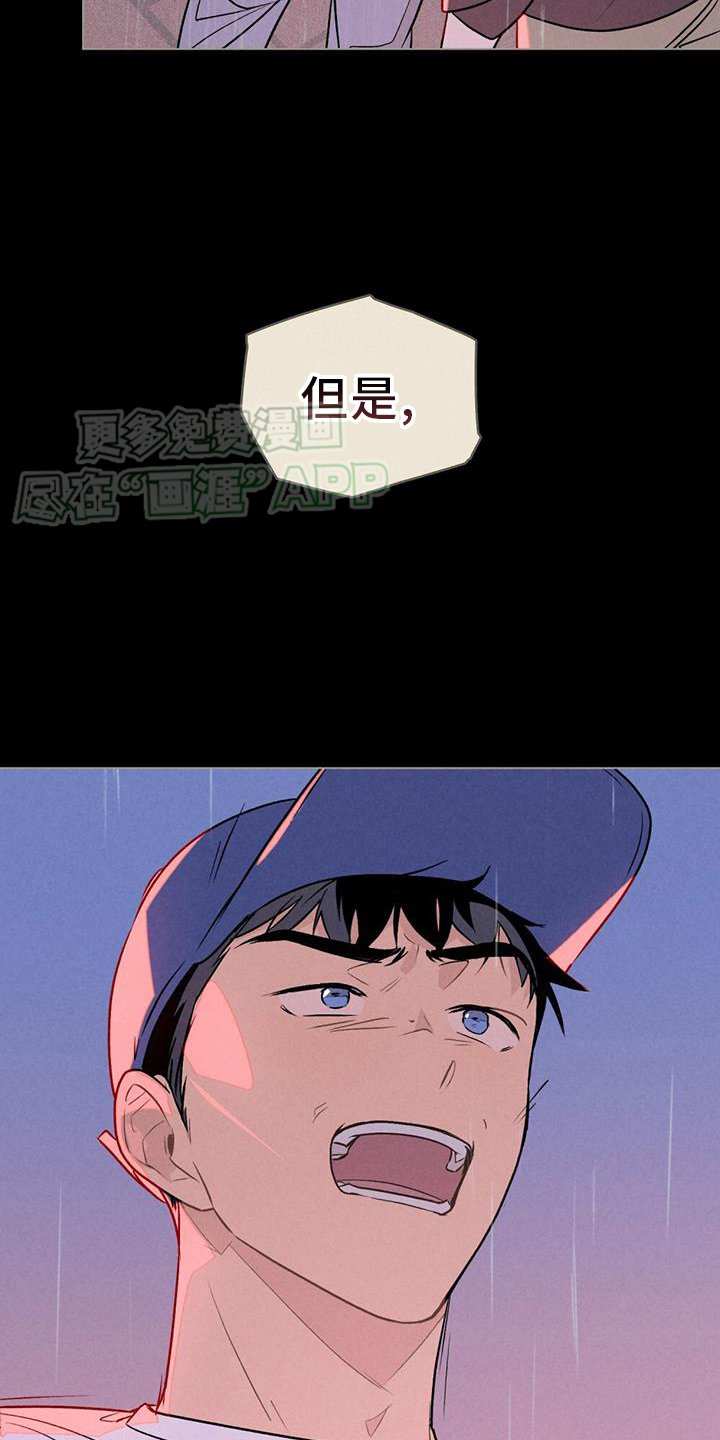 第44章：挑明