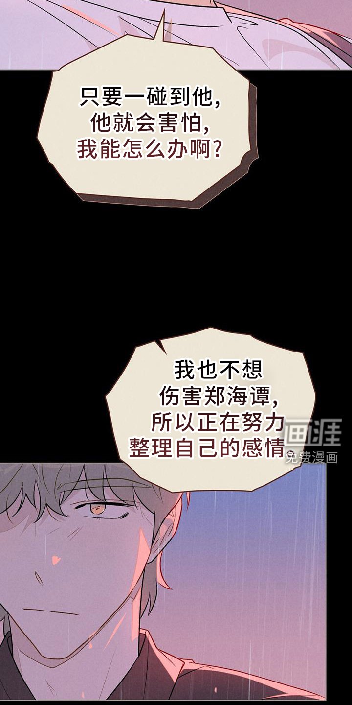 第44章：挑明