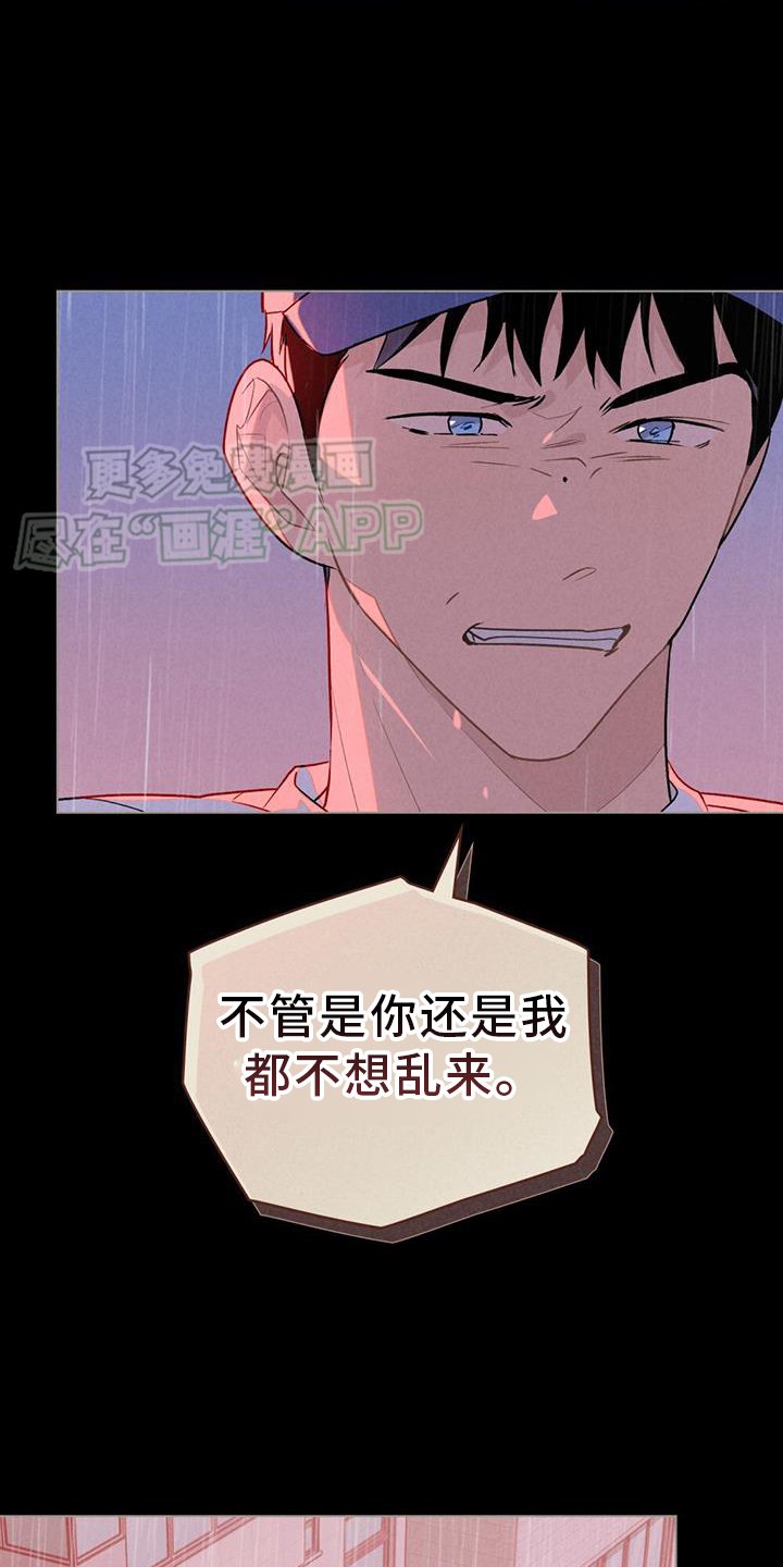 第44章：挑明