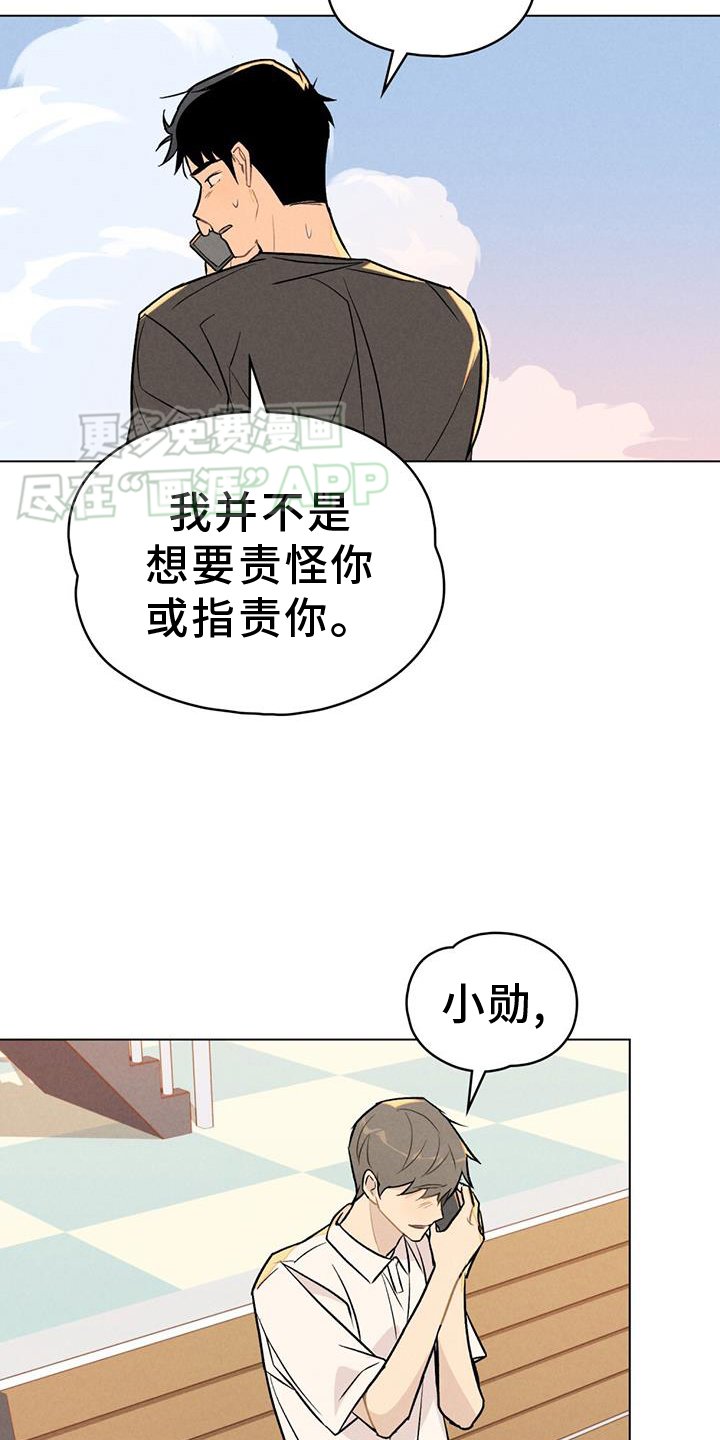 第44章：挑明