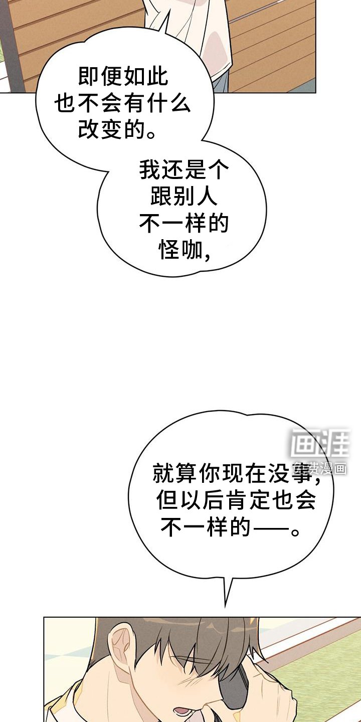 第44章：挑明