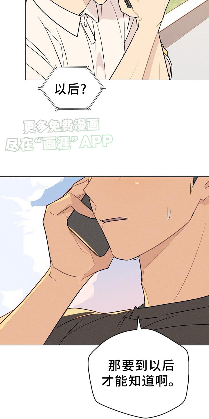 第44章：挑明