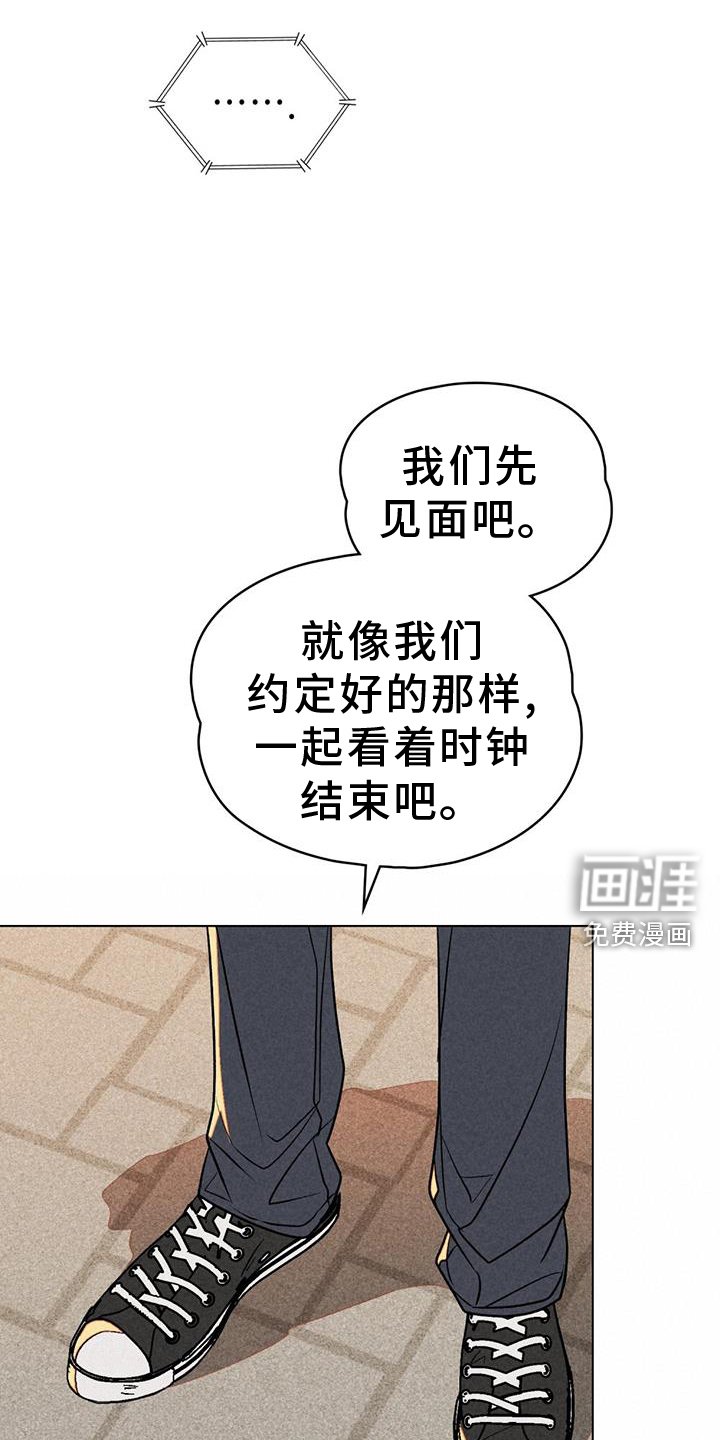 第44章：挑明