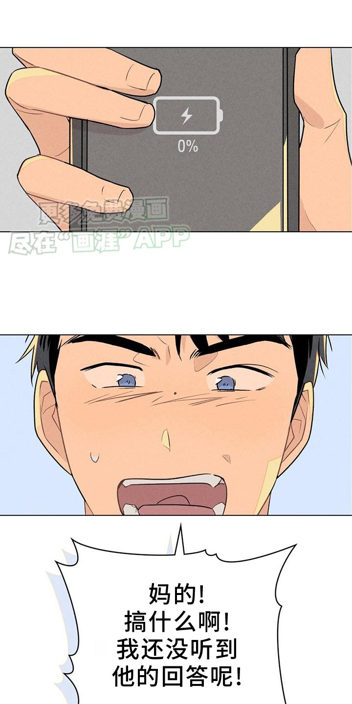 第44章：挑明