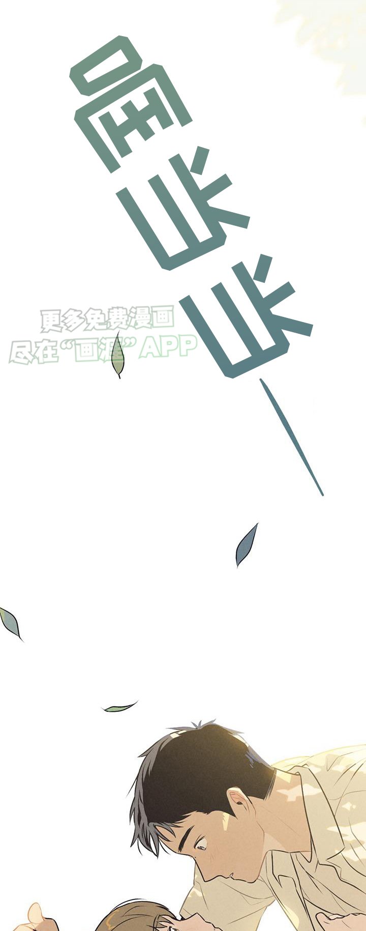 第45章：影响