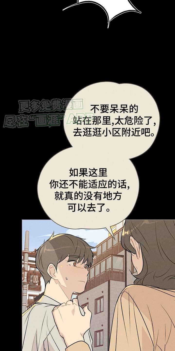 第47章：注定