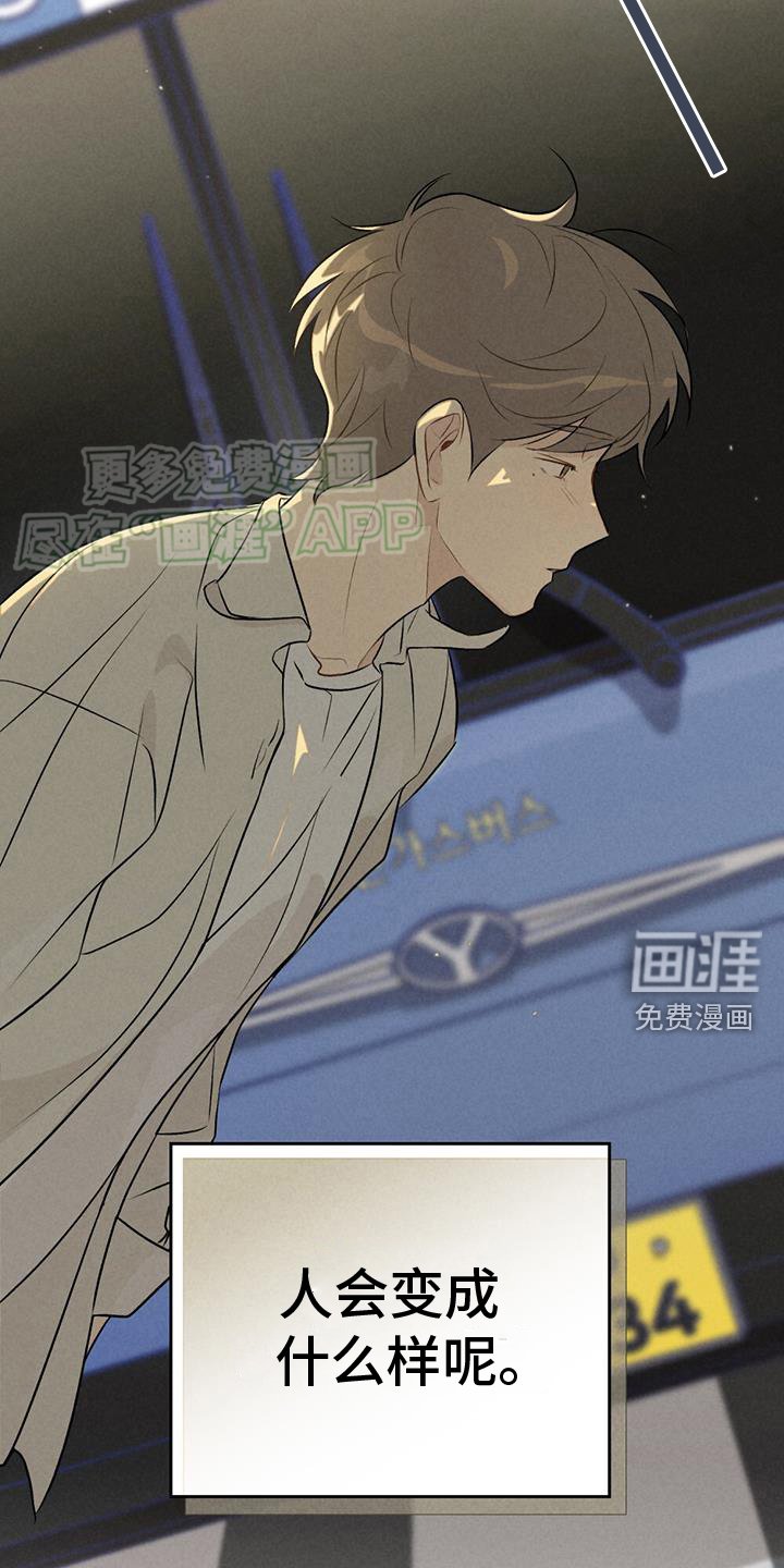 第47章：注定