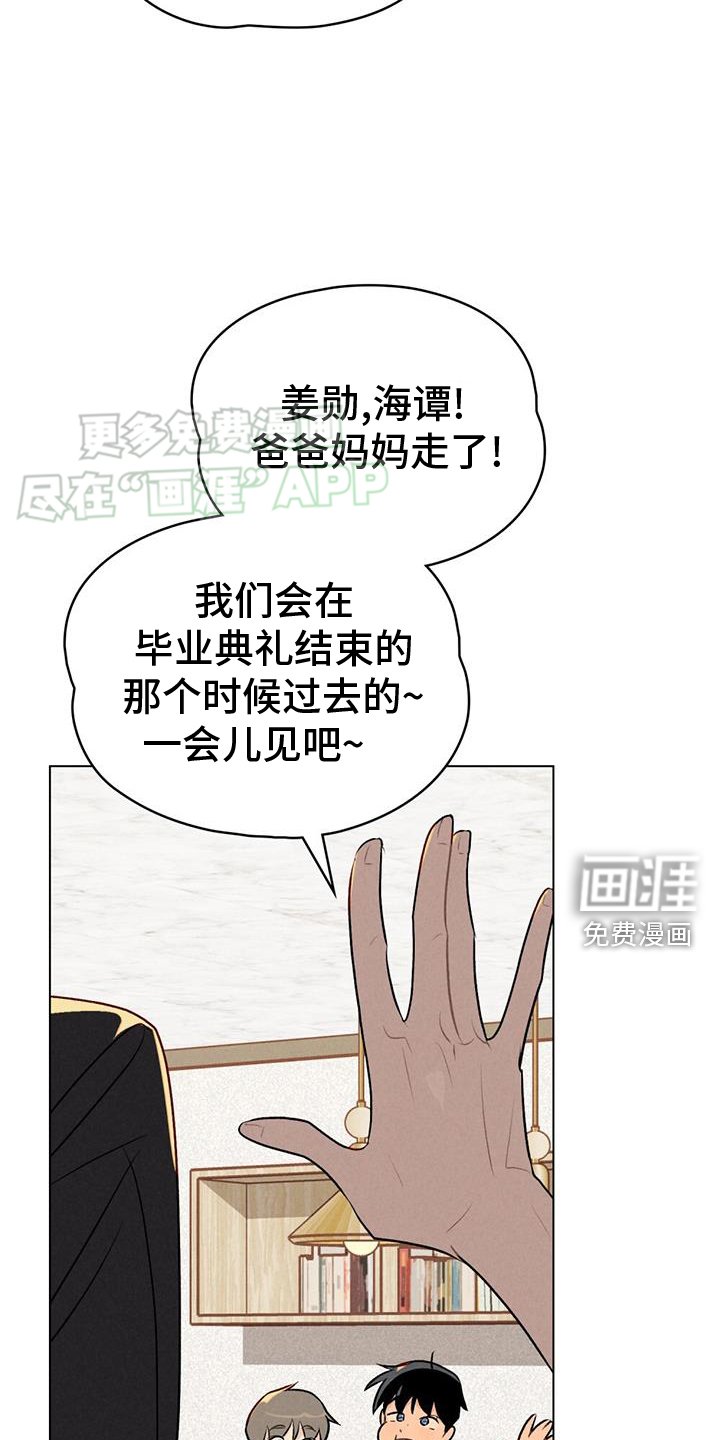 第47章：注定