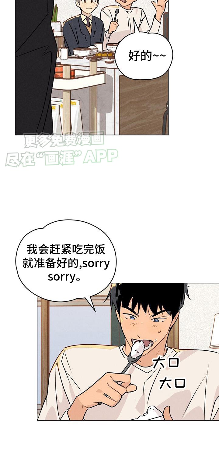 第47章：注定