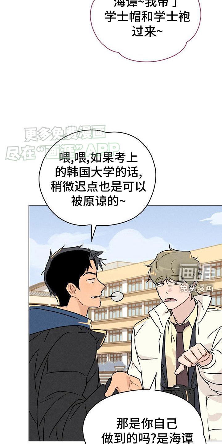 第48章：新的开始【完结】