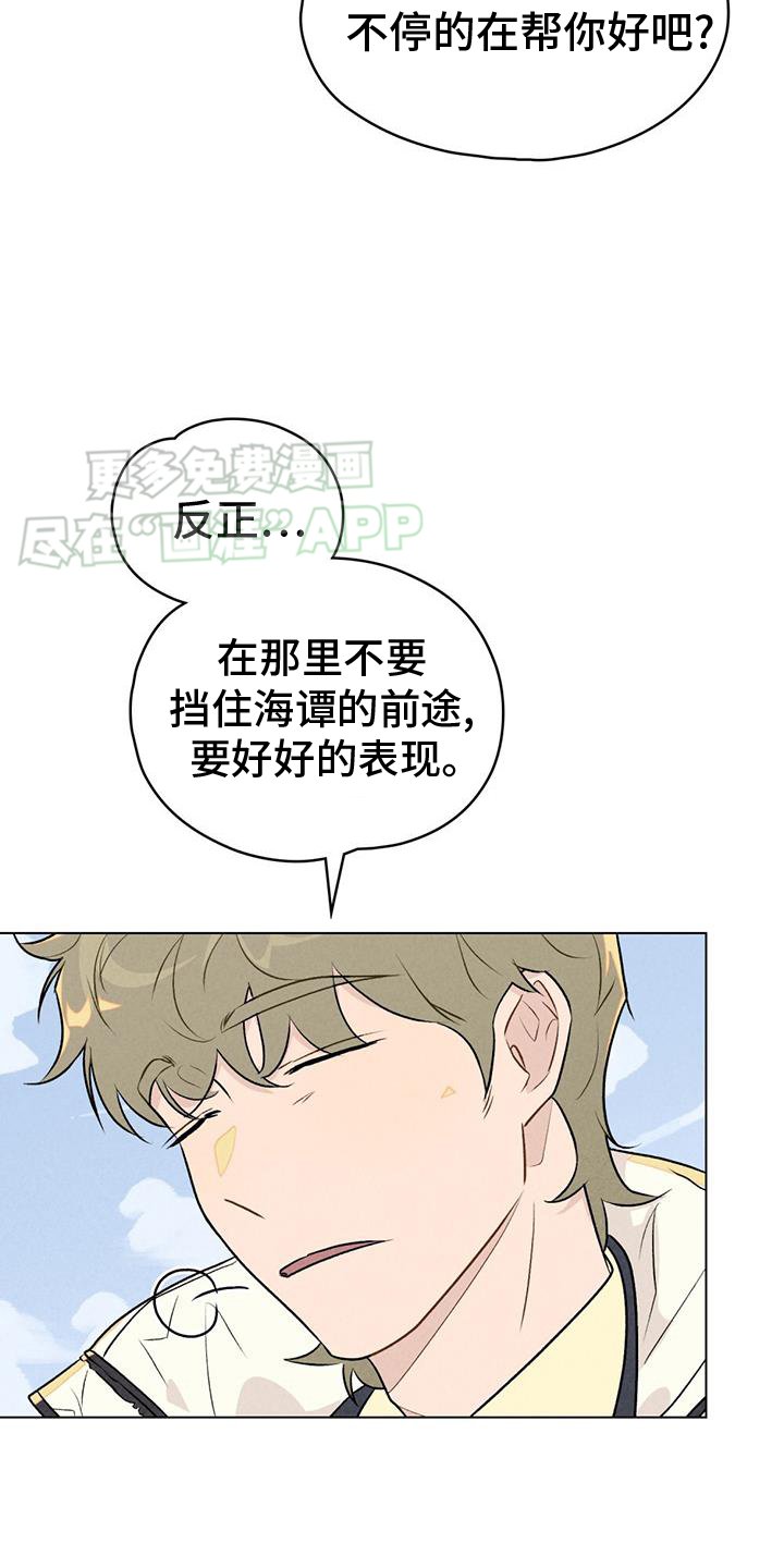 第48章：新的开始【完结】