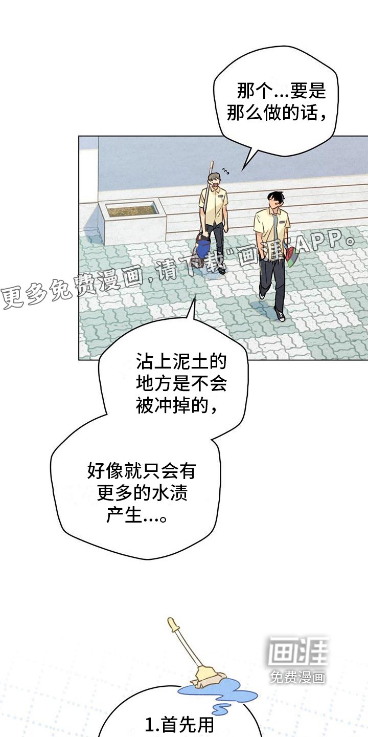 第6章：做卫生