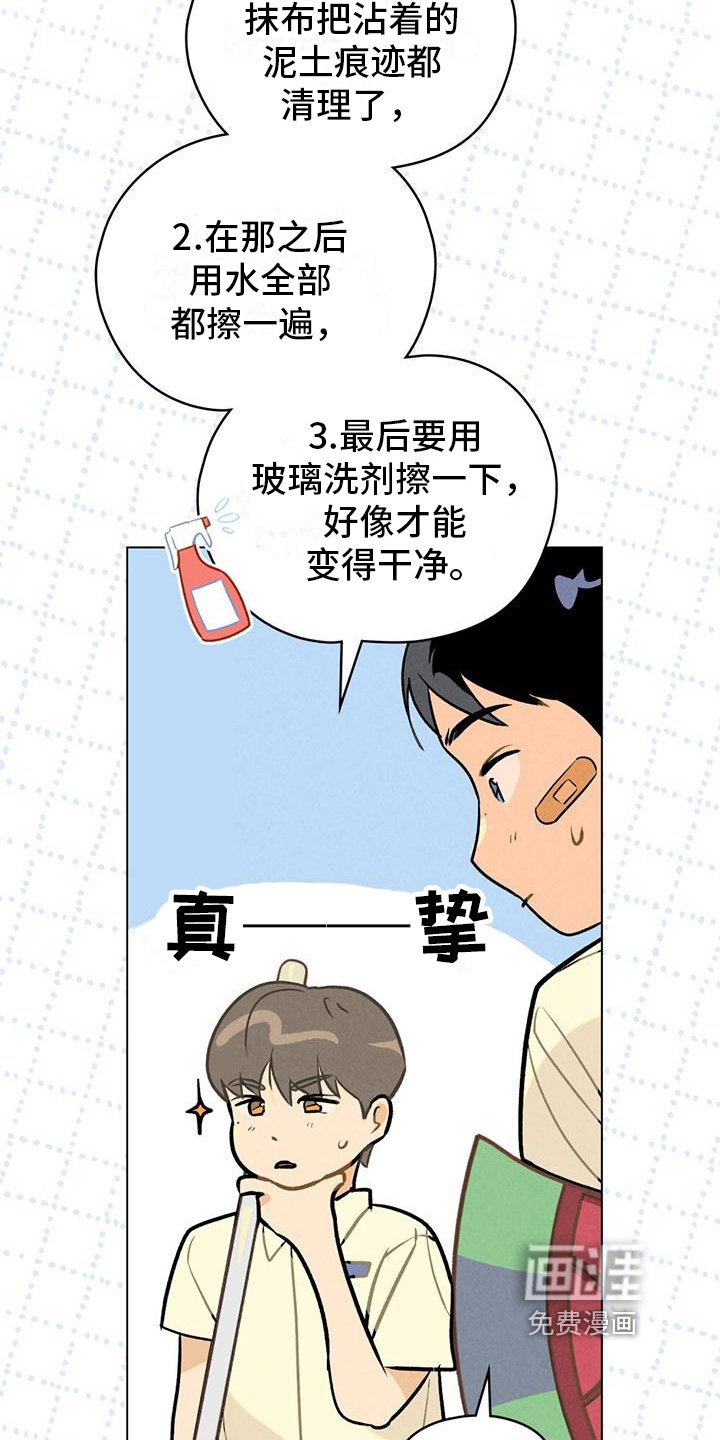 第6章：做卫生