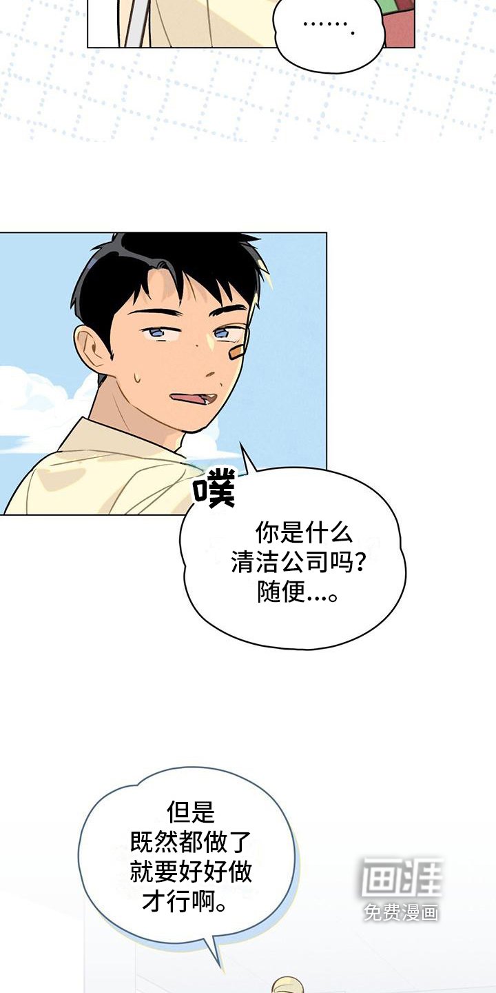 第6章：做卫生