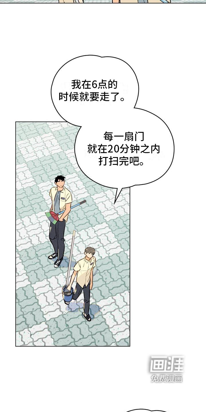 第6章：做卫生