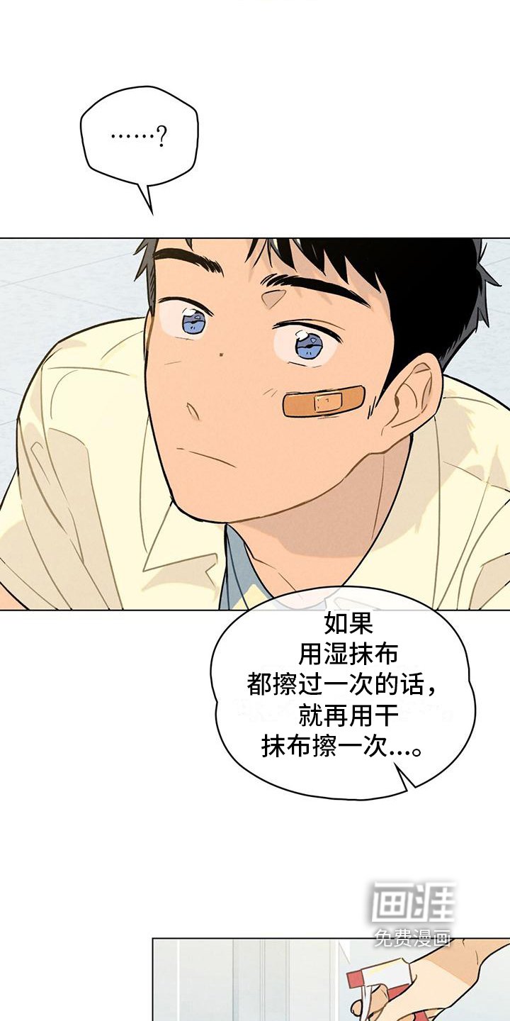 第6章：做卫生