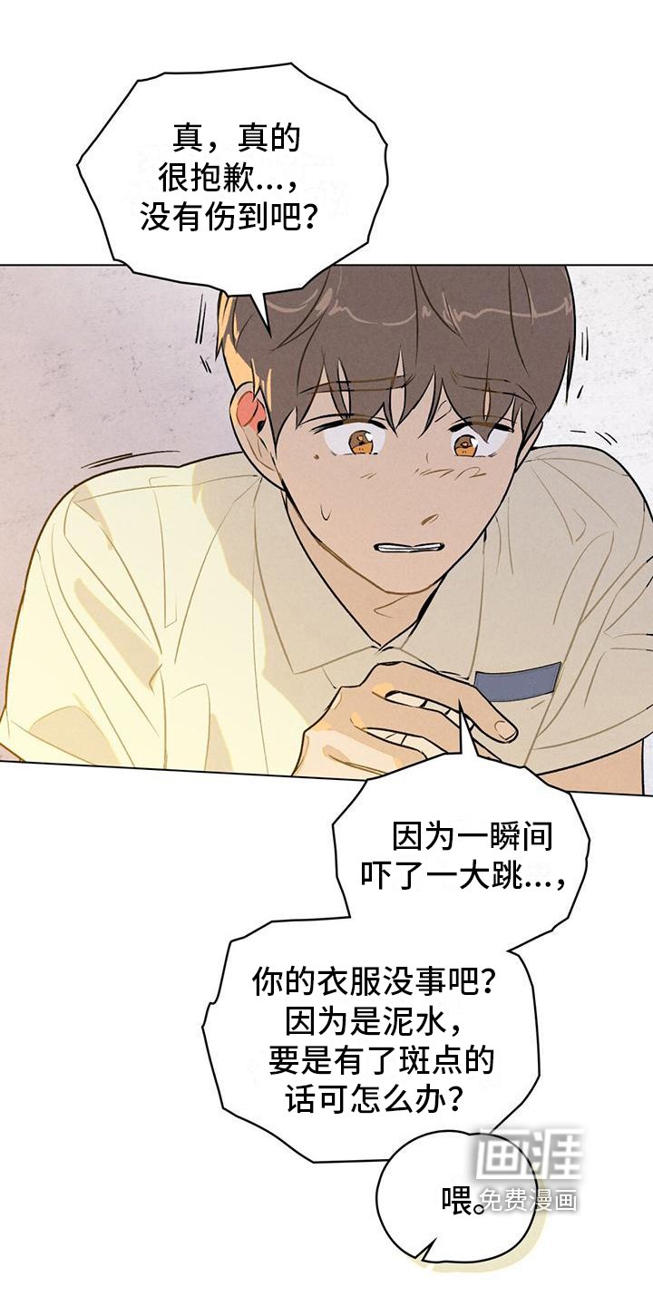 第7章：玩闹
