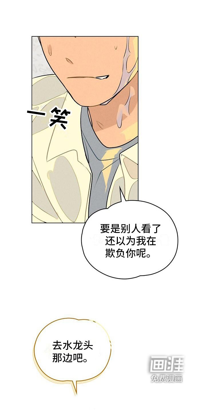 第7章：玩闹