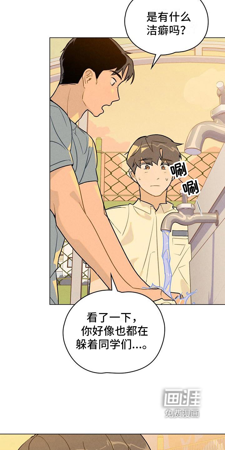 第7章：玩闹
