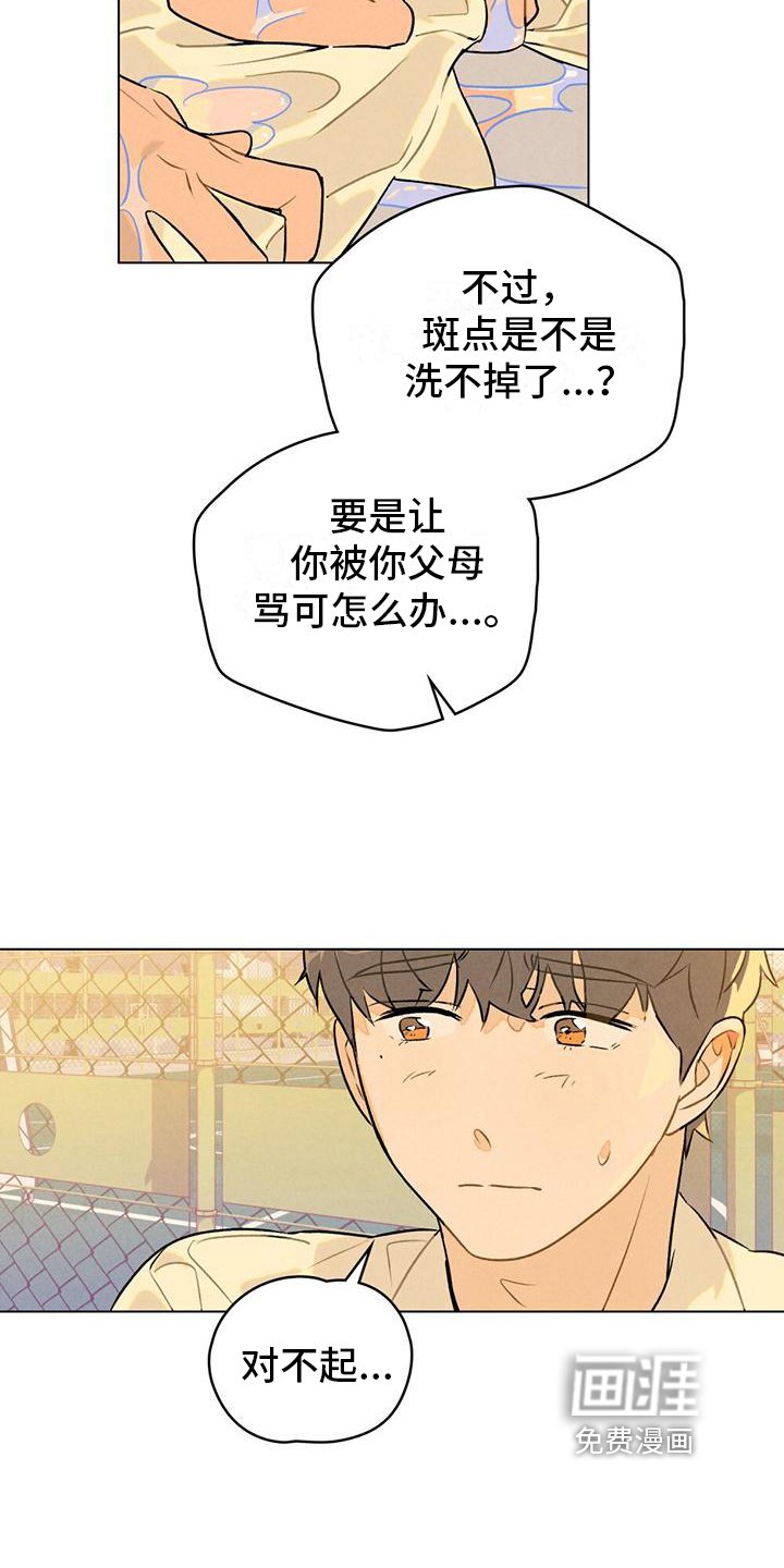 第7章：玩闹