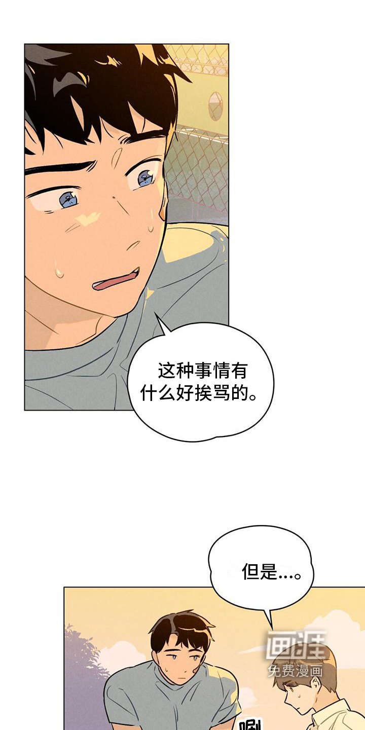 第7章：玩闹