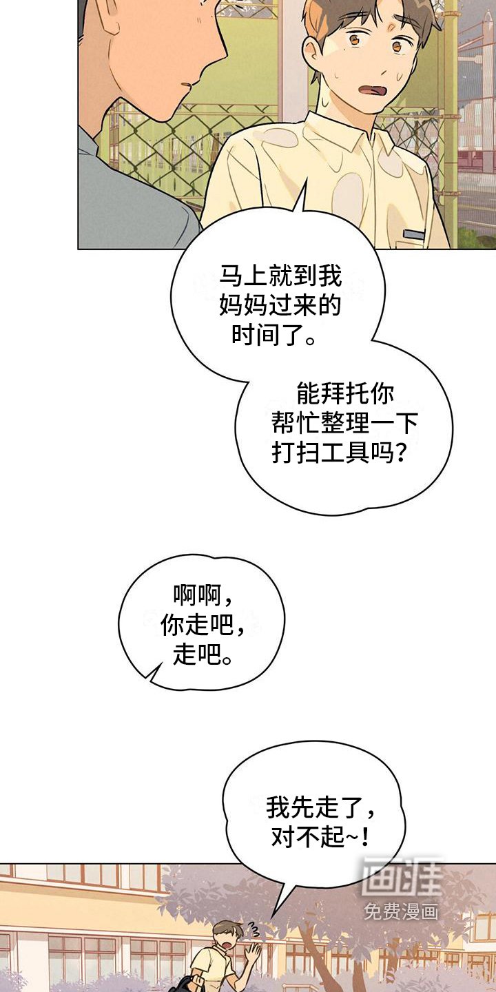 第7章：玩闹