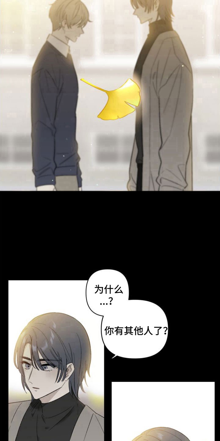 第1章： 前男友