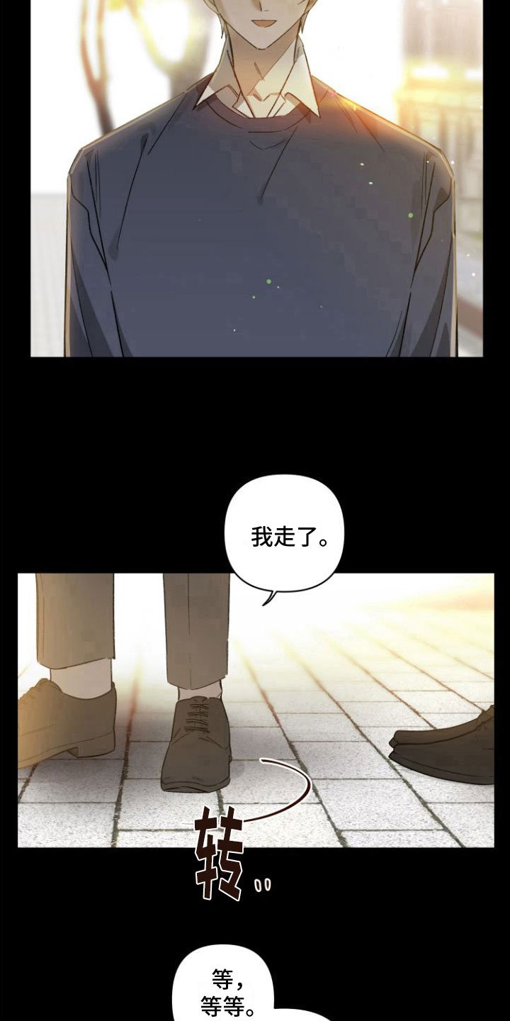 第1章： 前男友