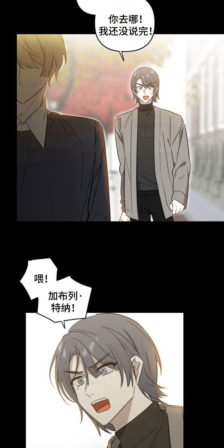 第1章： 前男友