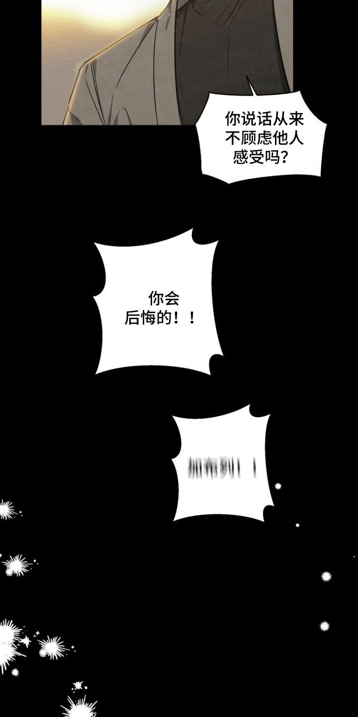 第1章： 前男友