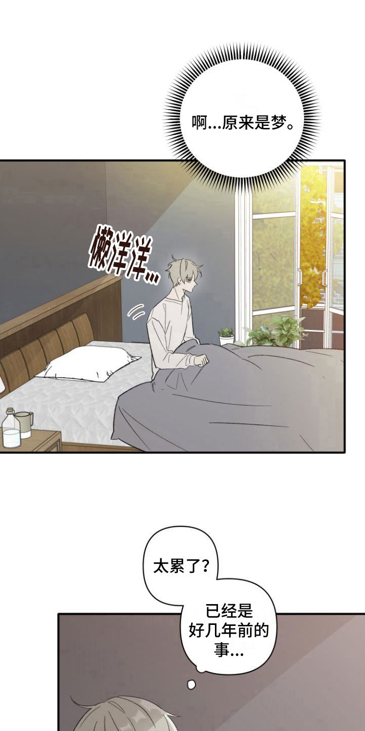 第1章： 前男友