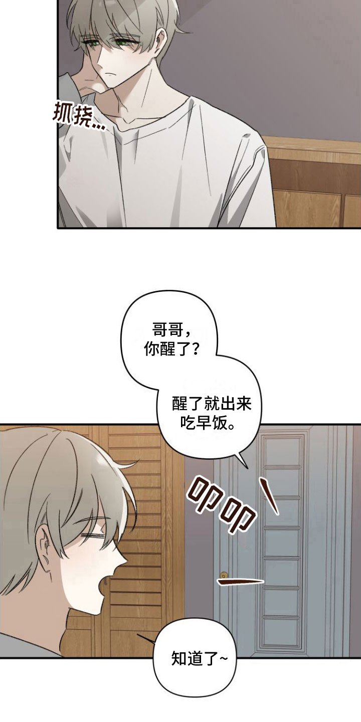 第1章： 前男友