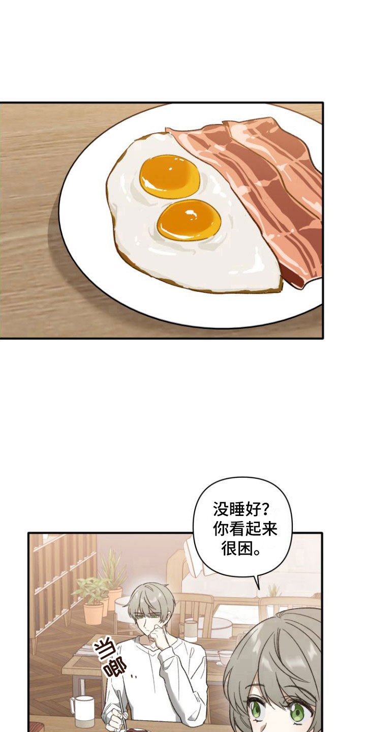第1章： 前男友