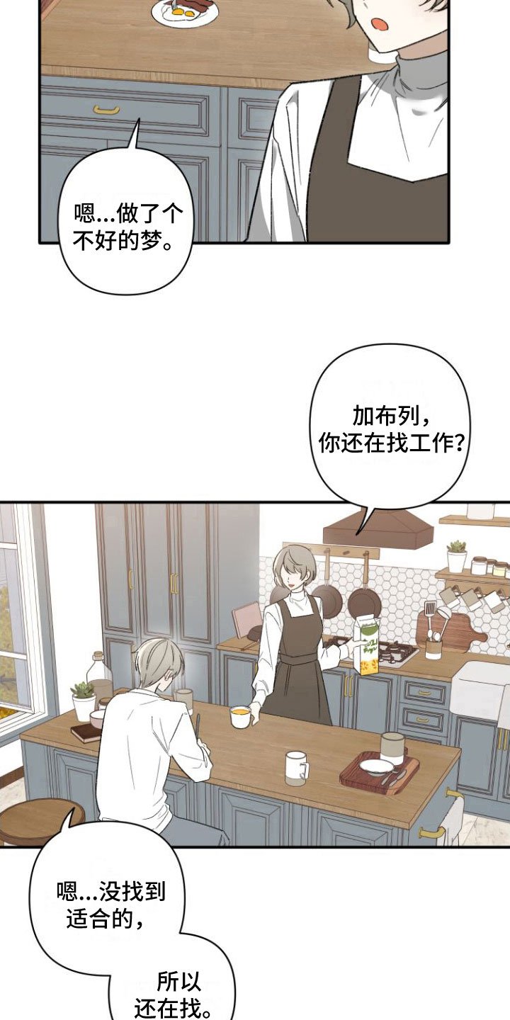 第1章： 前男友