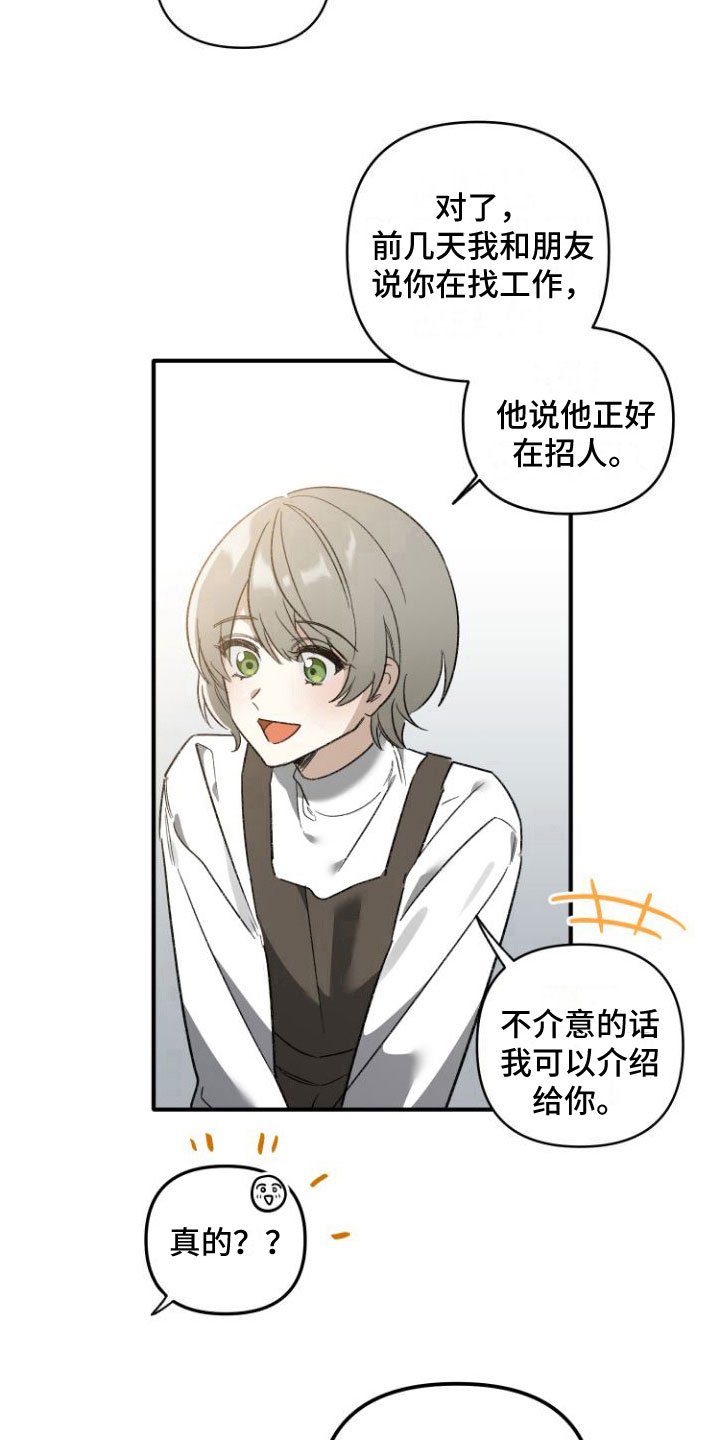第1章： 前男友