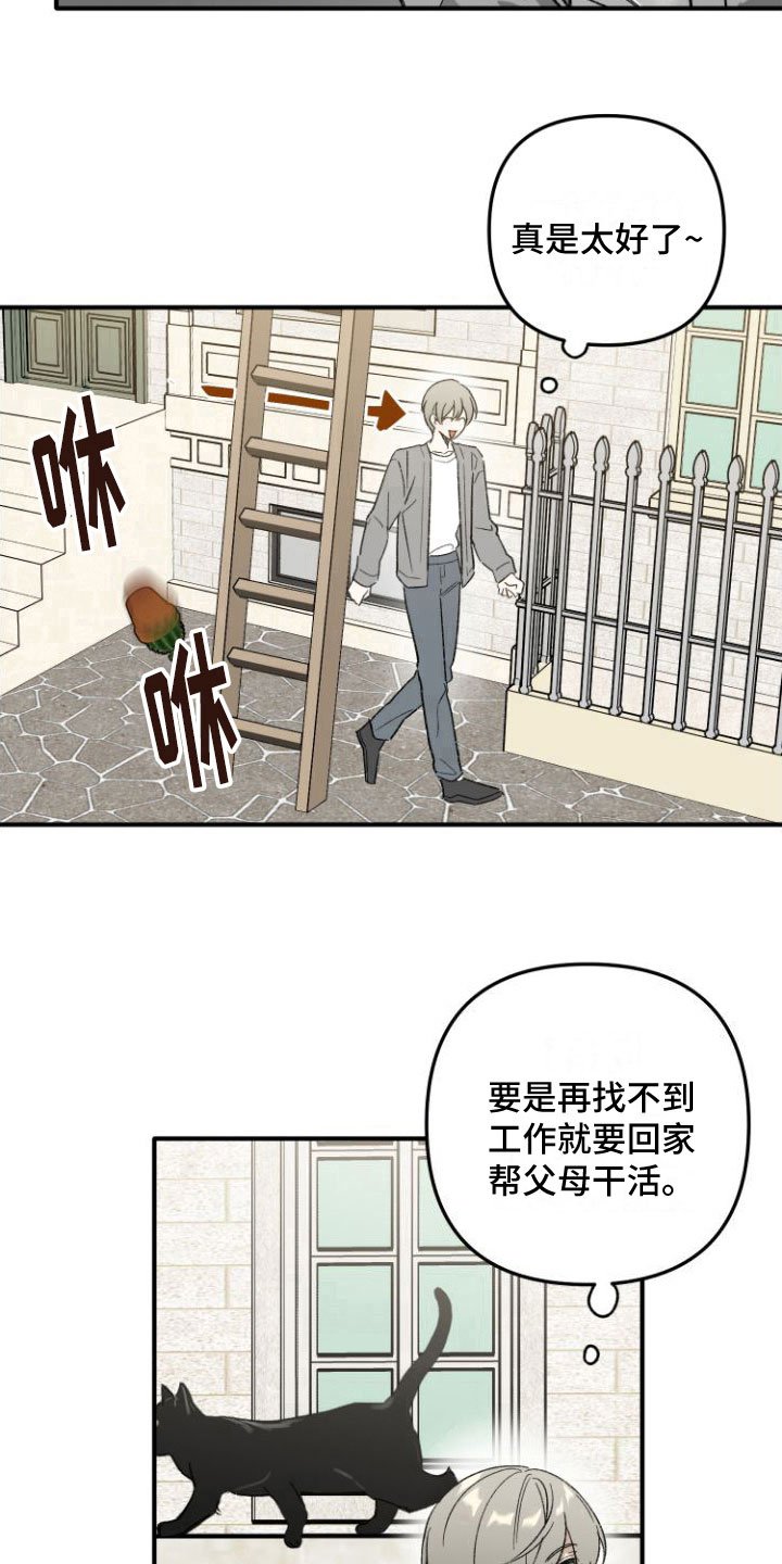 第1章： 前男友