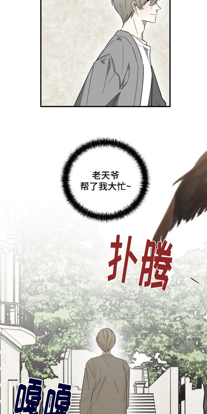 第1章： 前男友