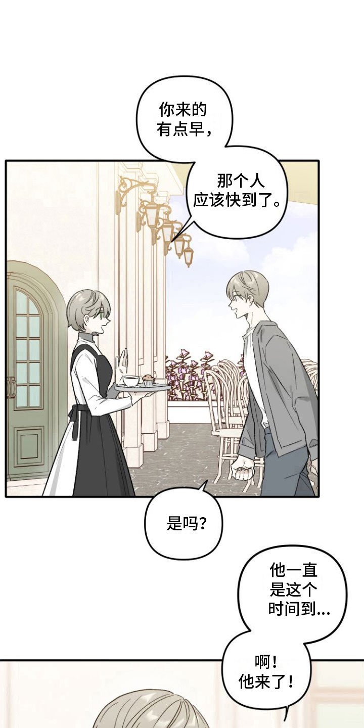 第1章： 前男友